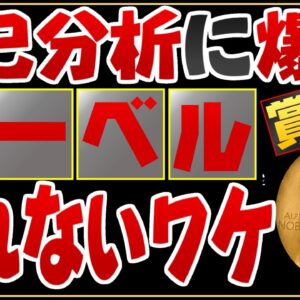 【韓国ニュース】ノーベル賞取れないのは研究者が高齢化したからと分析【ゆっくり解説】【ゆっくり 解説】