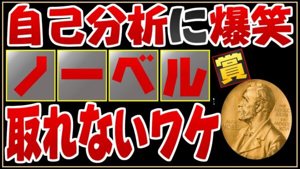 【韓国ニュース】ノーベル賞取れないのは研究者が高齢化したからと分析【ゆっくり解説】【ゆっくり 解説】