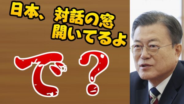 韓国、大統領が最後の戯言【ゆっくり解説】【ゆっくり 解説】
