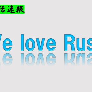 【俺的政治速報】何が起こった！？意味不明なハッシュタグがトレンド入り