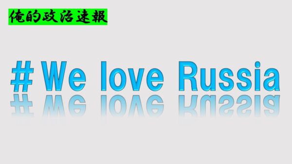 【俺的政治速報】何が起こった！？意味不明なハッシュタグがトレンド入り