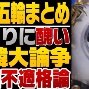 北京オリンピック総括ー韓国と中国の五輪場外乱闘ー【ゆっくり解説】