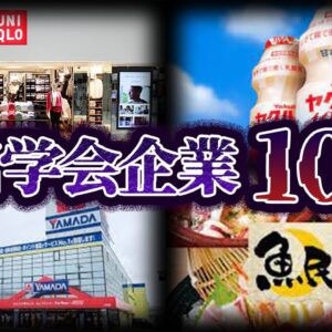 【ゆっくり解説】実はあの会社も...創価学会に関わる企業10選 - Part2