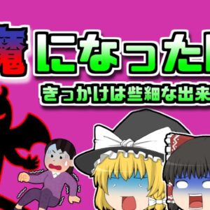 【2006年ｲｷﾞﾘｽ】突然始まった悪魔のような嫌がらせの数々…【ゆっくり解説】