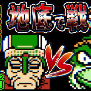 ゴリラを求めて三千里なドラえもんPRGPart4【ギガゾンビの逆襲：地底編①】