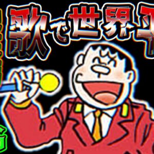歌で世界を救った男のドラえもんPRGPart5【ギガゾンビの逆襲：地底編②】