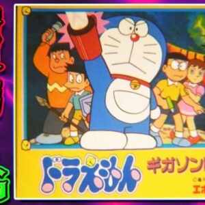 ドラえもん初のRPG!?ギガゾンビの逆襲解説実況Part1【ギガゾンビの逆襲：魔界編①】