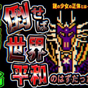 決戦ギガゾンビ！倒せば世界は救われるはず？のドラえもんRPGPart6【ギガゾンビの逆襲：古代編①】