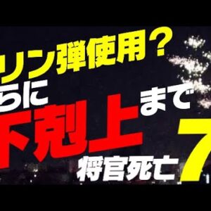 【ロシアーウクライナ情勢】郡内部の下克上、さらに白リン弾使用？【ゆっくり解説】