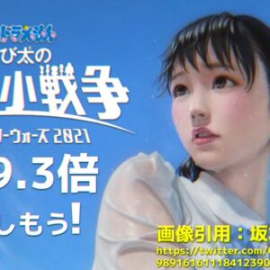 ドラえもんのび太の宇宙小戦争2021を129.3倍楽しもう！【ドラえもん雑学】