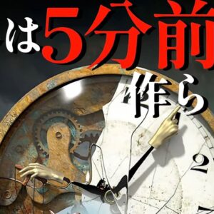 【ゆっくり解説】世界5分前仮説【哲学・思考実験】