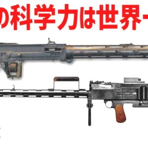 【武器解説】ドイツの科学力がヤバい最強のマシンガンまとめ・WW1編