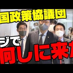 【ゆっくり解説】韓国政策協議団、岸田総理と面会するも成果皆無