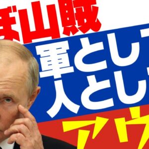 【ロシアーウクライナ情勢】がん治療したプーチン、自分は元気でも軍はずたずた【ゆっくり開設】