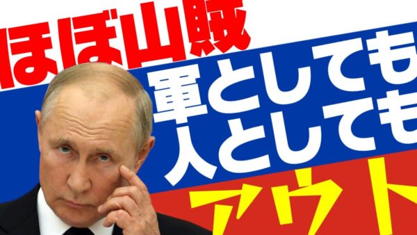 【ロシアーウクライナ情勢】がん治療したプーチン、自分は元気でも軍はずたずた【ゆっくり開設】