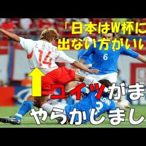 【俺的政治まとめ】某国人元サッカー選手のやばい失言、共産党の発言を特集