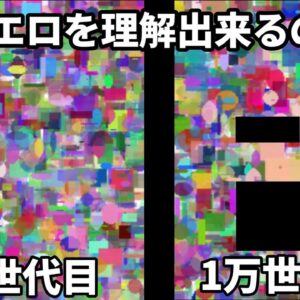 【ゆっくり解説】人工知能に人間の叡智は理解できるのか？
