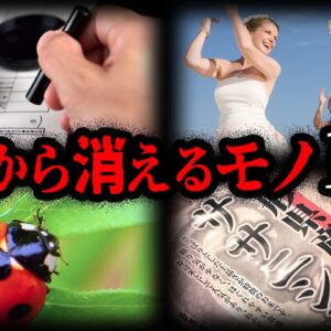 【ゆっくり解説】身近なアレも...日本から消えるモノ10選