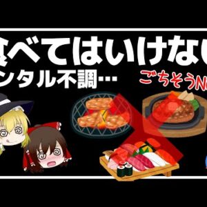 【ゆっくり解説】うつに効くポジティブフード！1日2個！切ってスプーンで食べるだけで効果のある食べ物について
