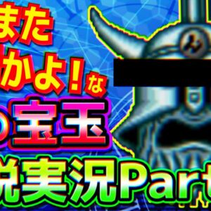 またお前かよ！なドラえもん3のび太と時の宝玉解説実況Part4【時の宝玉④】