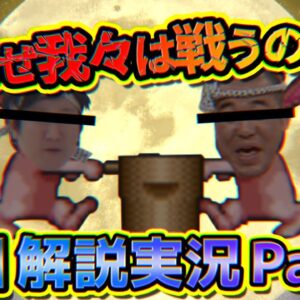 とにかく説明不足！ドラえもん4のび太と月の王国解説実況Part2【月の王国②】