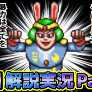 暴力は全てを解決する……！！ドラえもん4のび太と月の王国解説実況Part3【月の王国③】