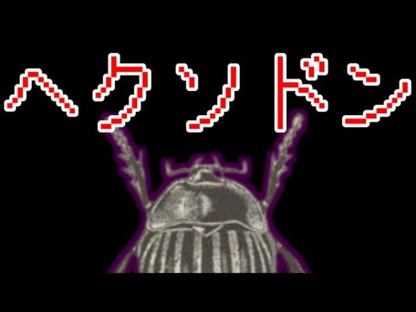 みじカメの話 7話　一度聞いたら忘れられない
