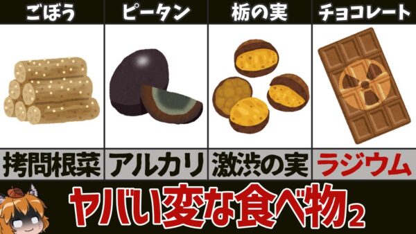 【奇食】そんなものまで食べる？変な食べ物7選　パート2