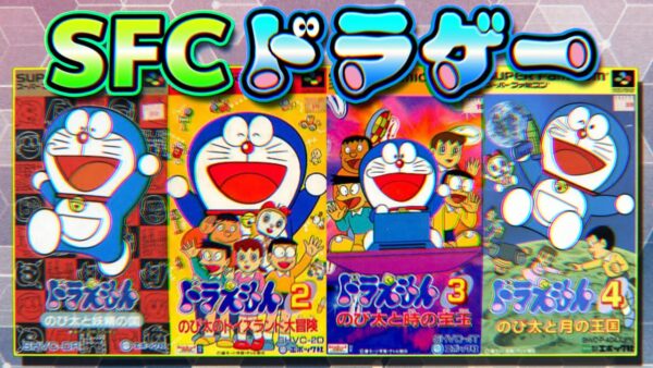 SFCドラゲーレビュー＆感想回