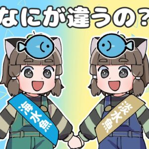 【漫画】海水魚と淡水魚って何が違うの？海と川の魚の違い【マンガ動画】