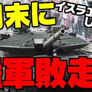 ロシア、７月には敗走確定の模様【ゆっくり解説】