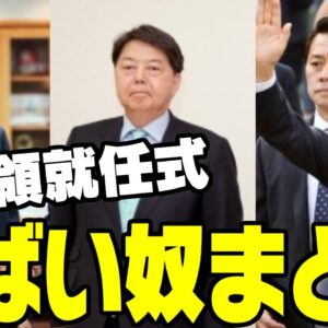 韓国新大統領就任式やばいやつまとめ【ゆっくり解説】