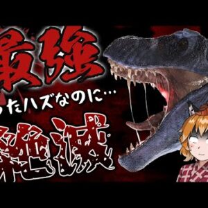 【盛者必衰】最強だったハズなのに絶滅した生物7選 -パート3-