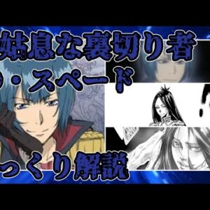 【ゆっくり解説】継承式編の裏切りのラスボス D・スペード【家庭教師ヒットマンREBORN!】