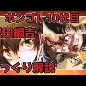 【ゆっくり解説】いつも眉間に皺を寄せ、祈るように拳を振るう少年 沢田綱吉【家庭教師ヒットマンREBORN!】