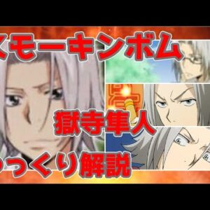 【ゆっくり解説】爆弾使いかと思ったら銃使いでそうかと思ったら爆弾使い 獄寺隼人【家庭教師ヒットマンREBORN!】