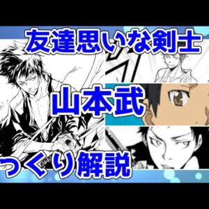 【ゆっくり解説】友達思いな剣士 山本武【家庭教師ヒットマンREBORN!】