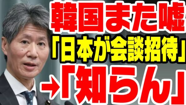 韓国、四か国首脳会談実施をでっちあげか【ゆっくり解説】