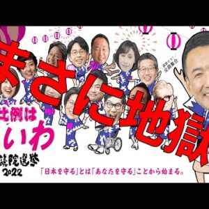 【ゆっくり解説】れいわ新選組はヤバいの？