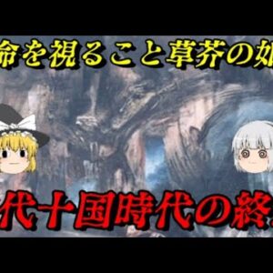 五代十国時代の終焉　唐滅亡後の大混乱と新たな英雄