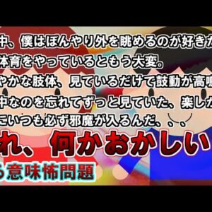 【ゆっくり解説】今回はある意味なので怖いのが苦手な方もどうぞ。『（ある）意味が分かると怖い問題』