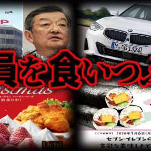 【ゆっくり解説】自腹で商品購入！？ノルマの闇が深すぎる企業５選