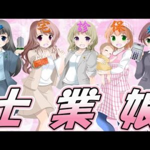 【ゆっくり解説】資格のキャラ化！？士業娘11選【資格】