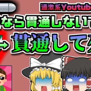 【2016年米国】過激系投稿者カップルの悲劇「Youtuber誤射事件」【ゆっくり解説】