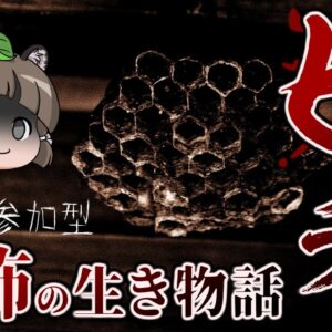 【ホラー】自宅で九死に一生…｜視聴者が体験した生き物怖い話#5