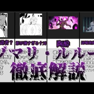 【ゆっくり解説】影が薄い陶酔の十刃 ゾマリ・ルルー【BLEACH】