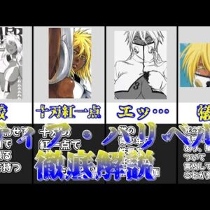 【ゆっくり解説】十刃の紅一点 ティア・ハリベル【BLEACH】