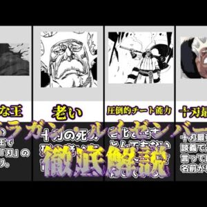 【ゆっくり解説】傲慢な大帝 バラガン・ルイゼンバーン【BLEACH】