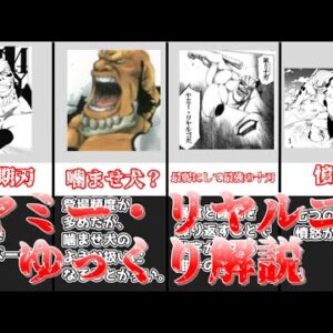 【ゆっくり解説】最弱にして最強の十刃 ヤミー・リヤルゴ【BLEACH】