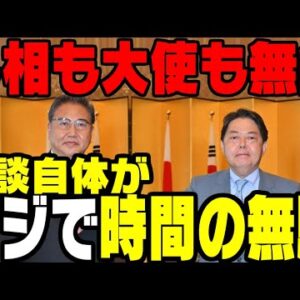 韓国との関係改善は断交かICJと解らせてくる大使と外交部長官【ゆっくり解説】